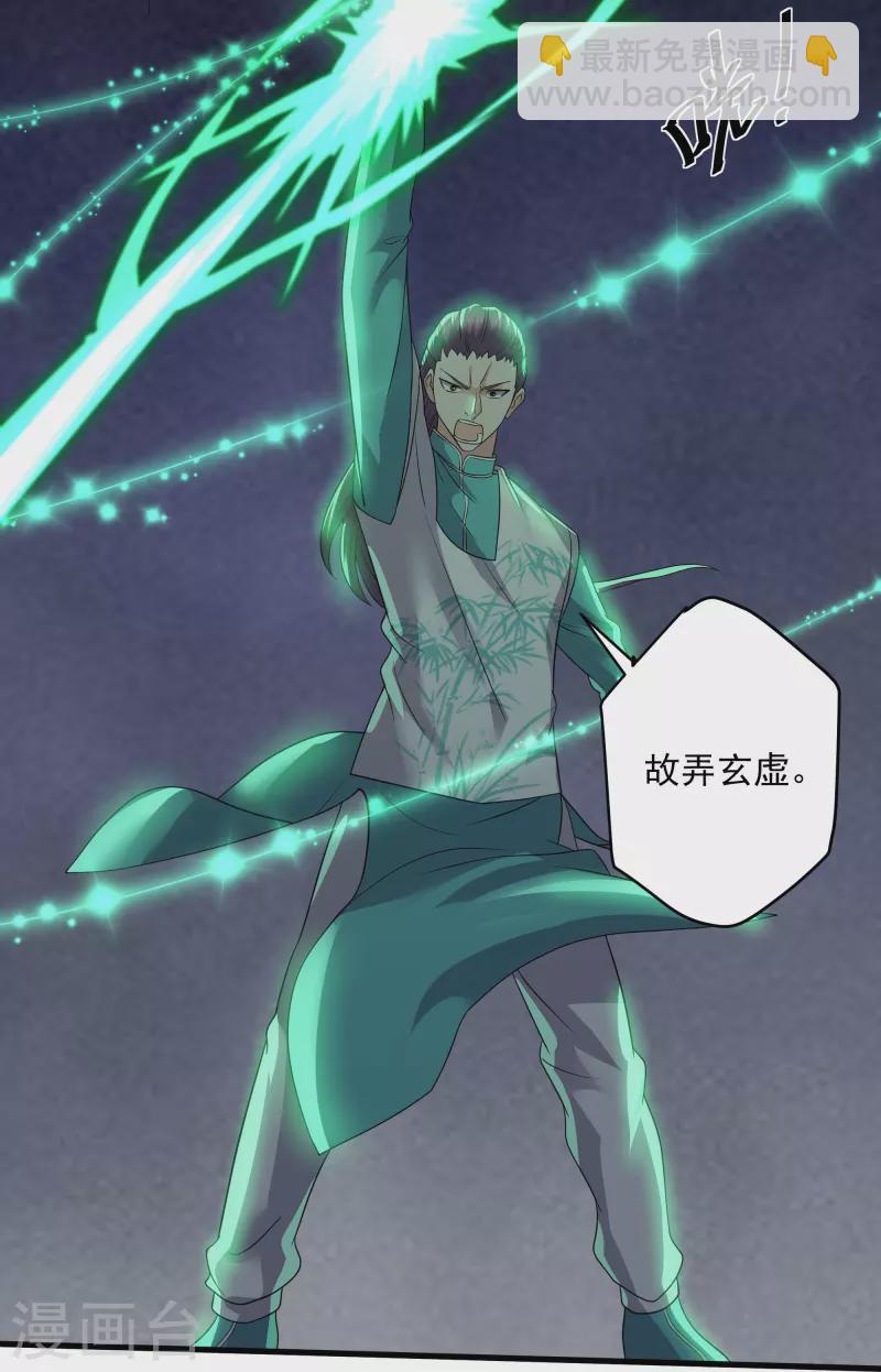第321话 稀有器魂-第319话