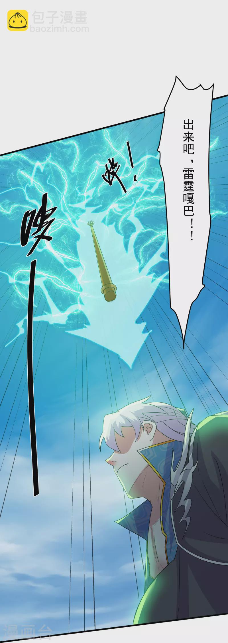 第321话 稀有器魂-第319话