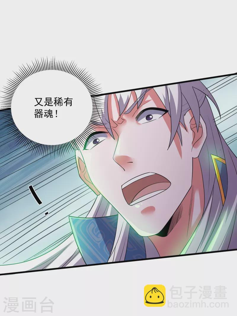 第321话 稀有器魂-第319话