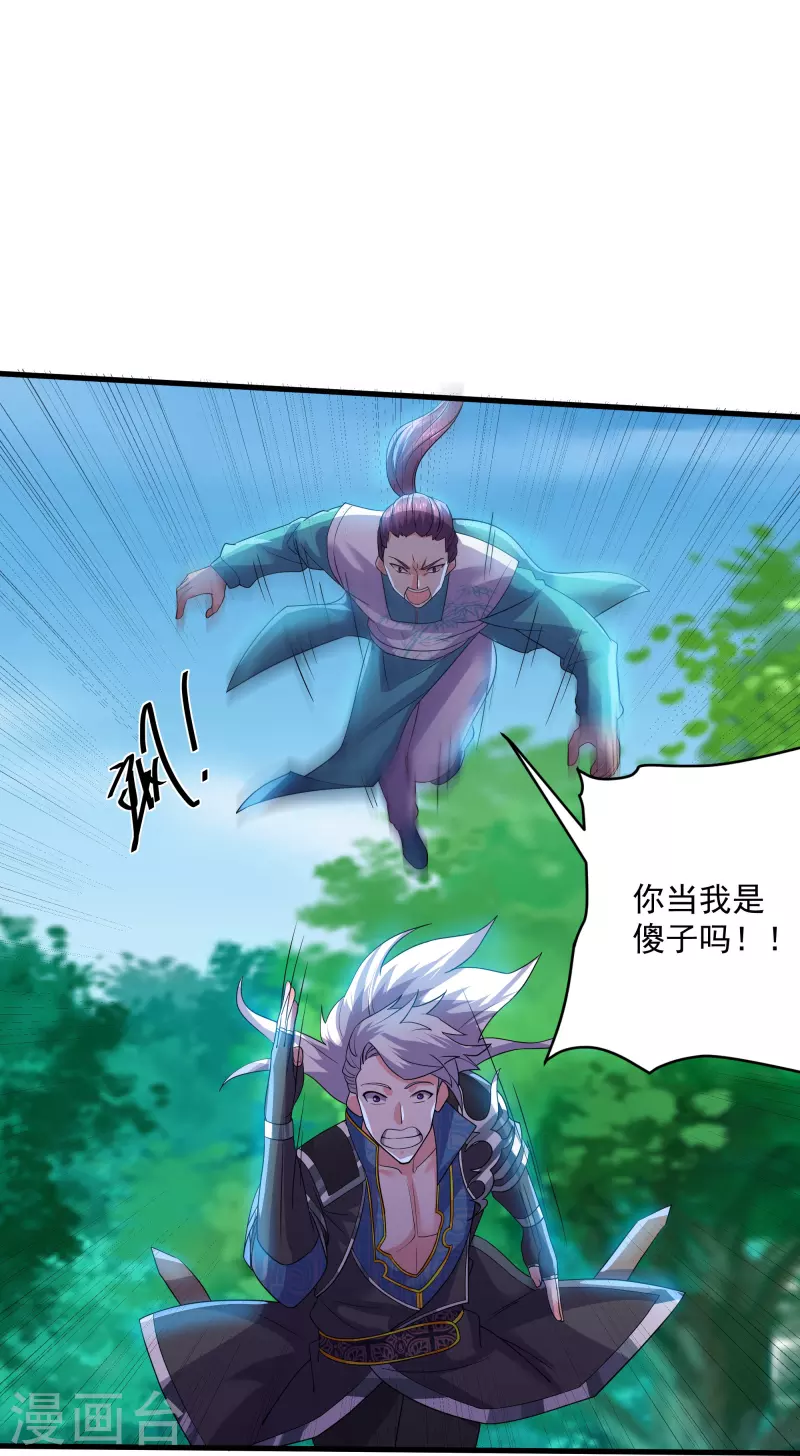第321话 稀有器魂-第319话