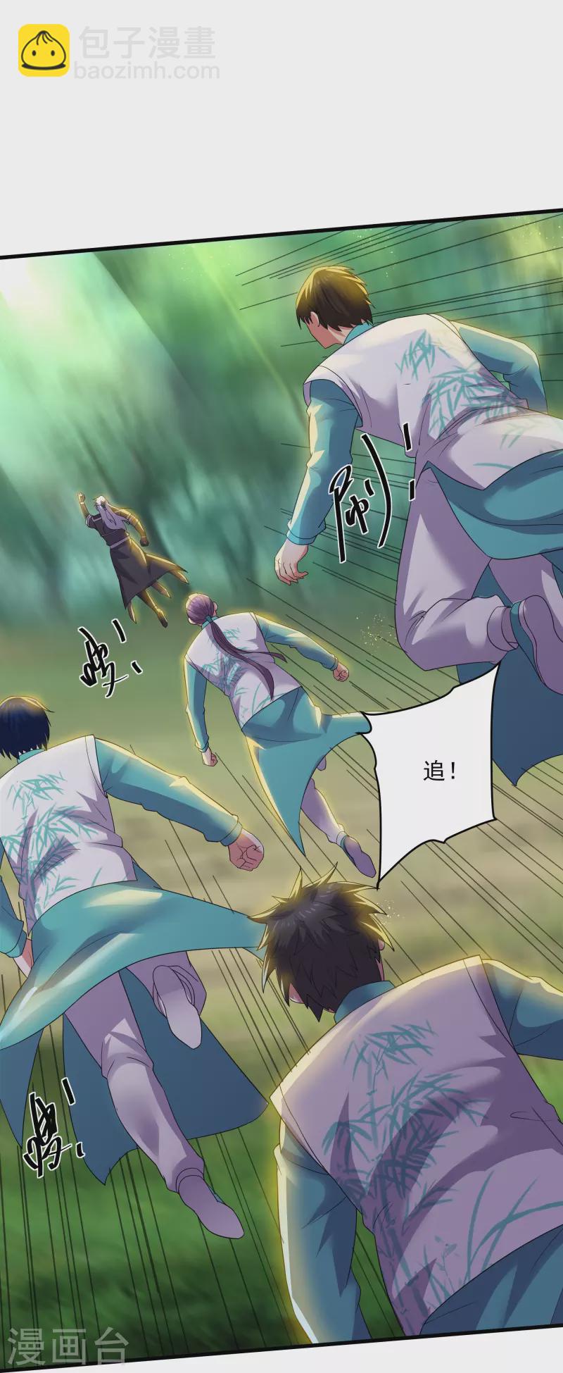 第321话 稀有器魂-第319话