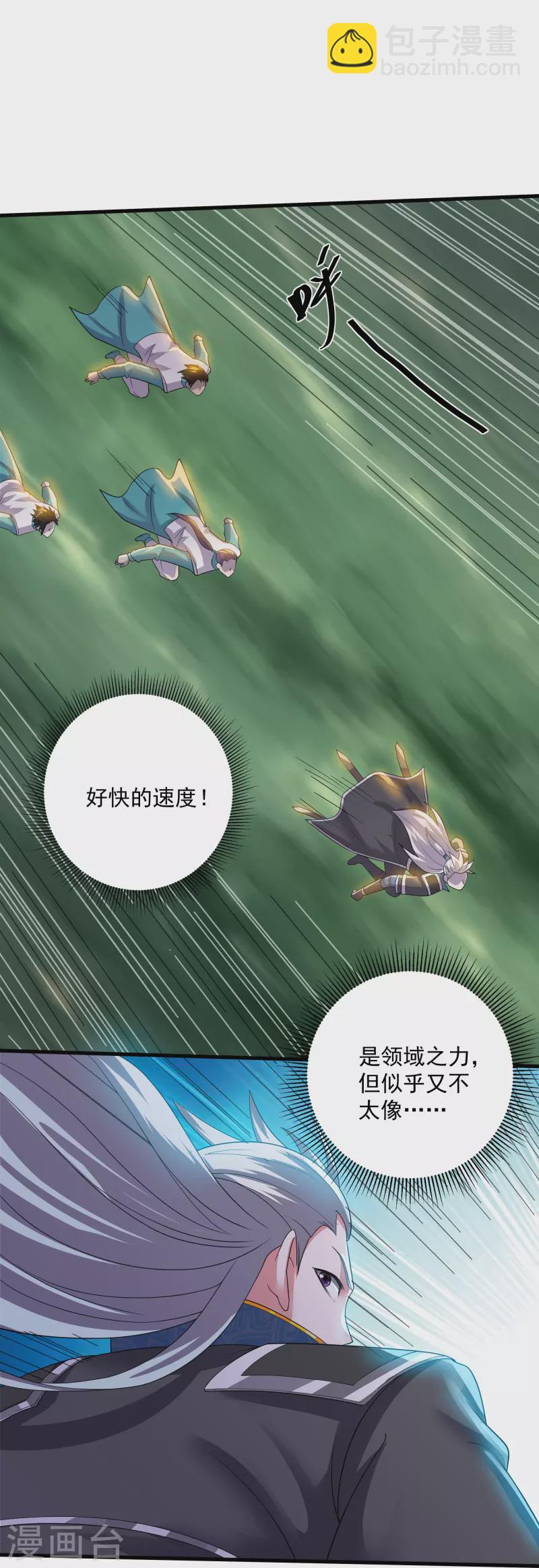 第321话 稀有器魂-第319话