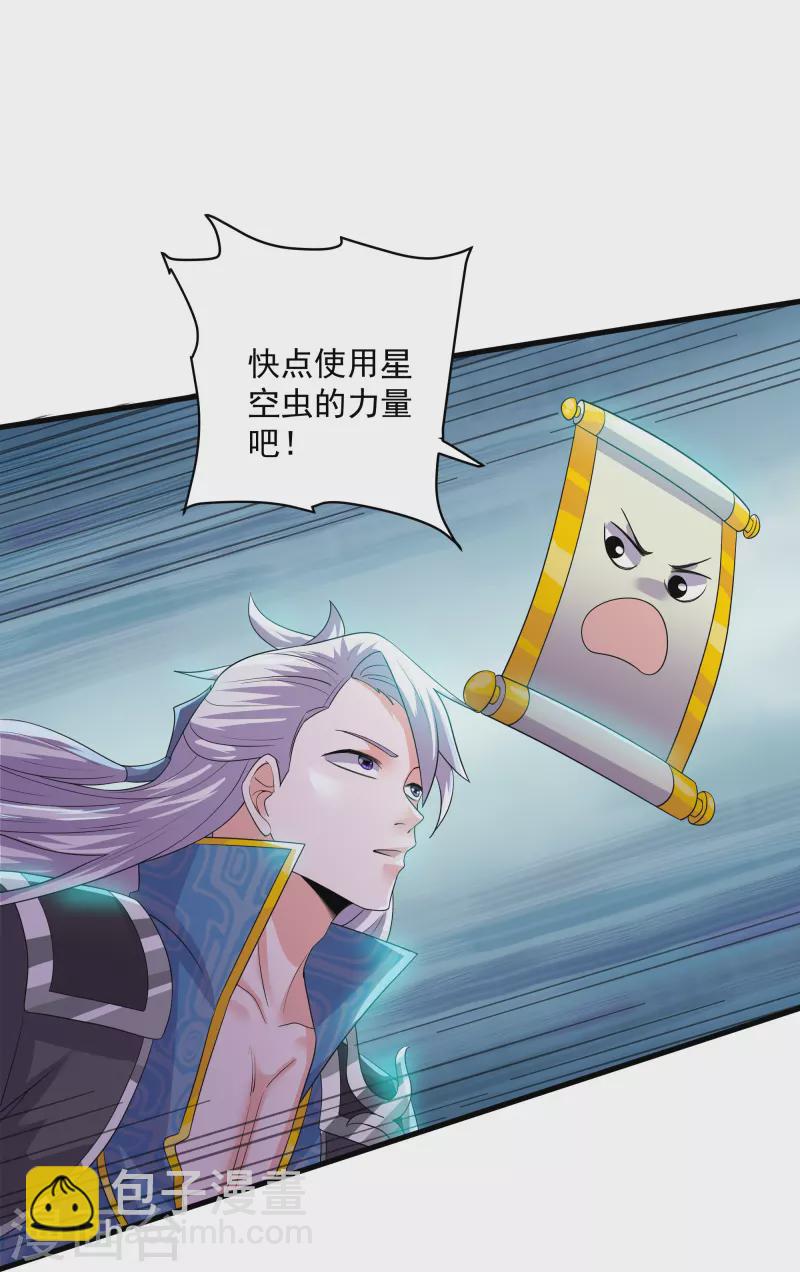 第321话 稀有器魂-第319话