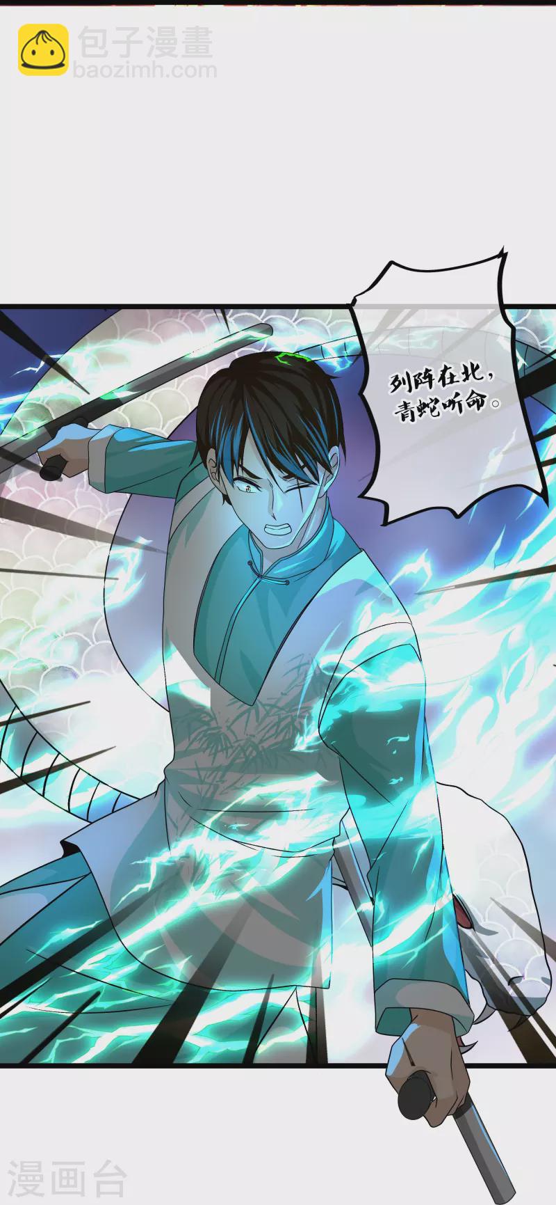 第323话 灵气恢复-第321话