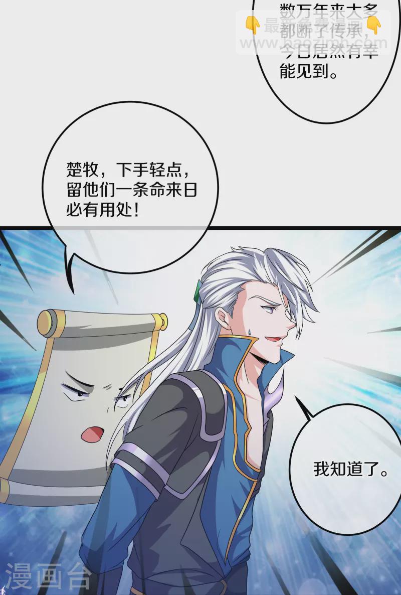 第323话 灵气恢复-第321话