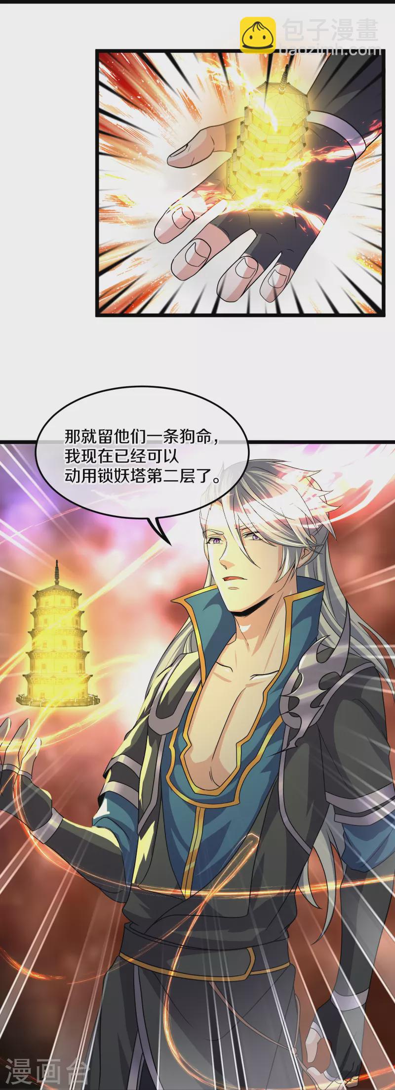 第323话 灵气恢复-第321话