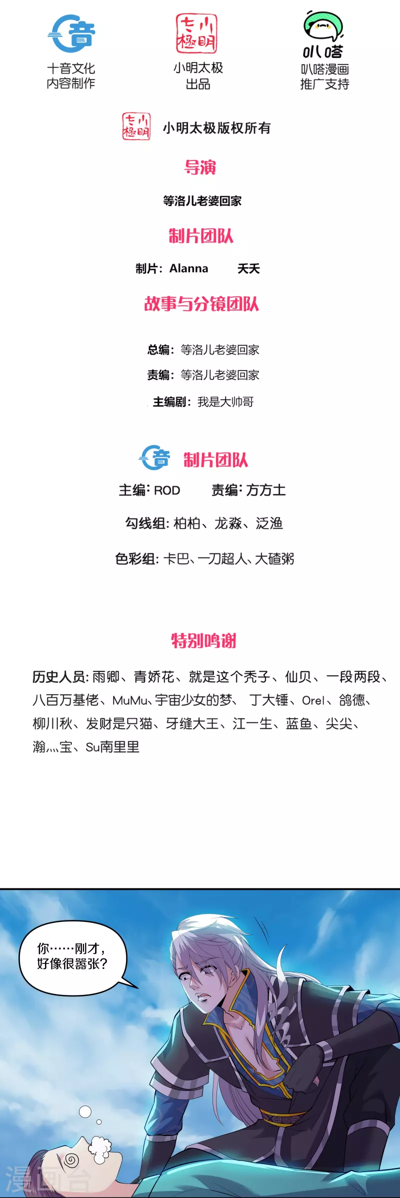 第323话 灵气恢复-第321话