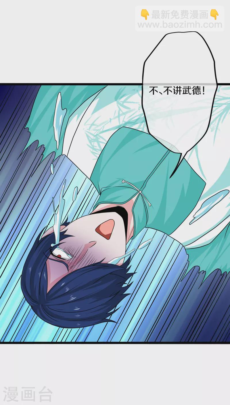 第323话 灵气恢复-第321话