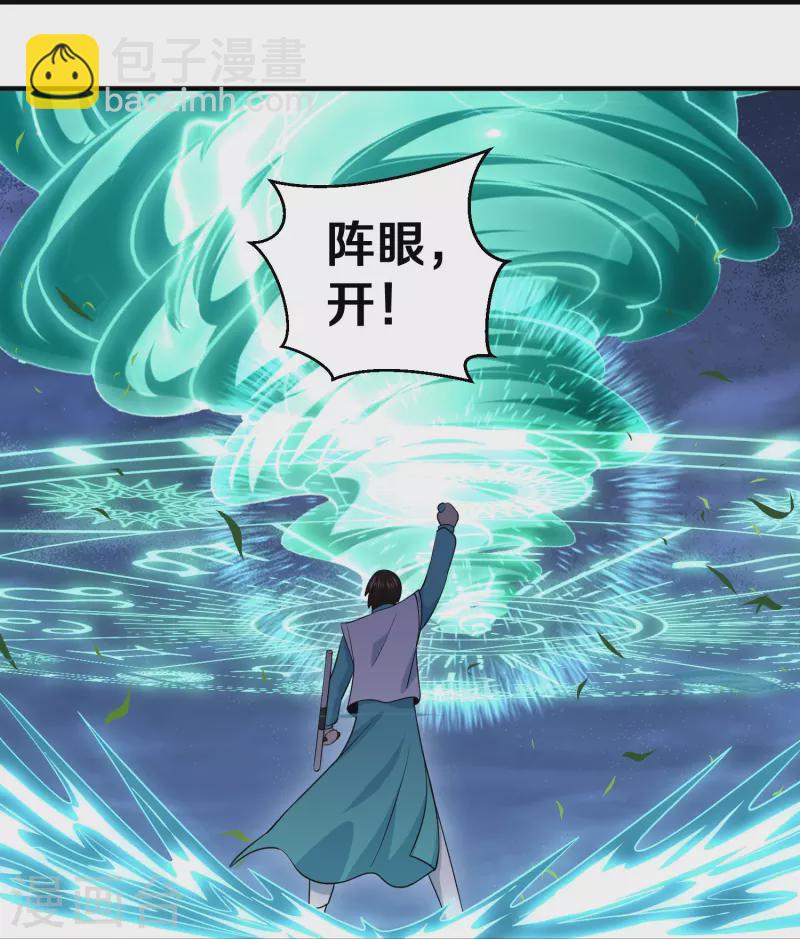 第325话 深入敌营-第323话