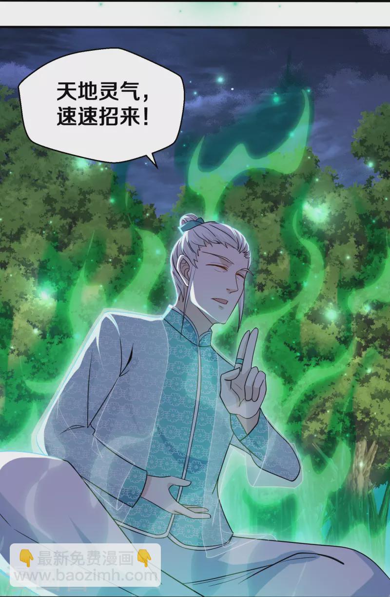 第325话 深入敌营-第323话
