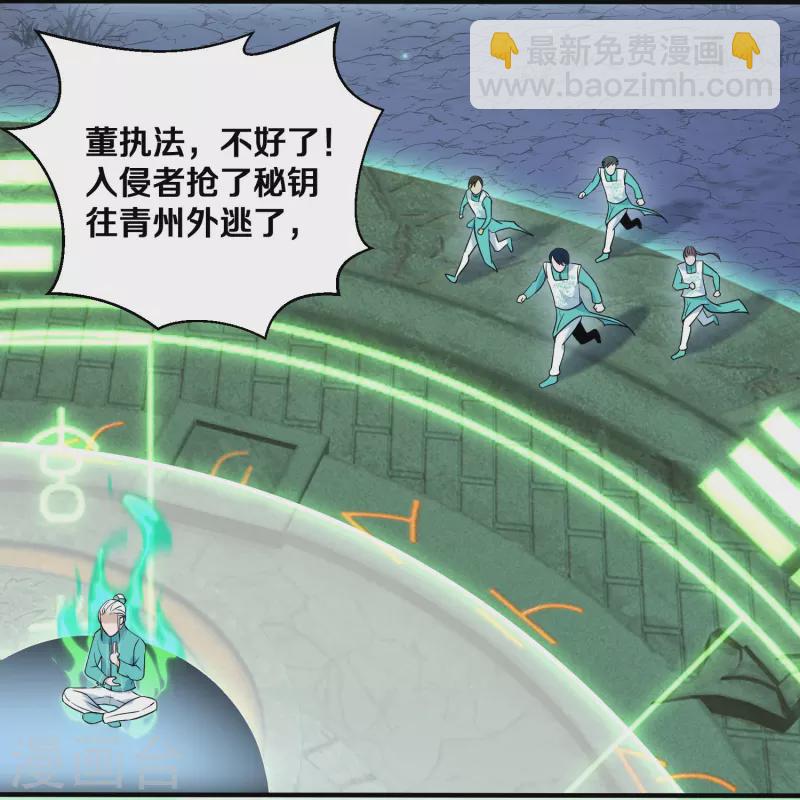 第325话 深入敌营-第323话