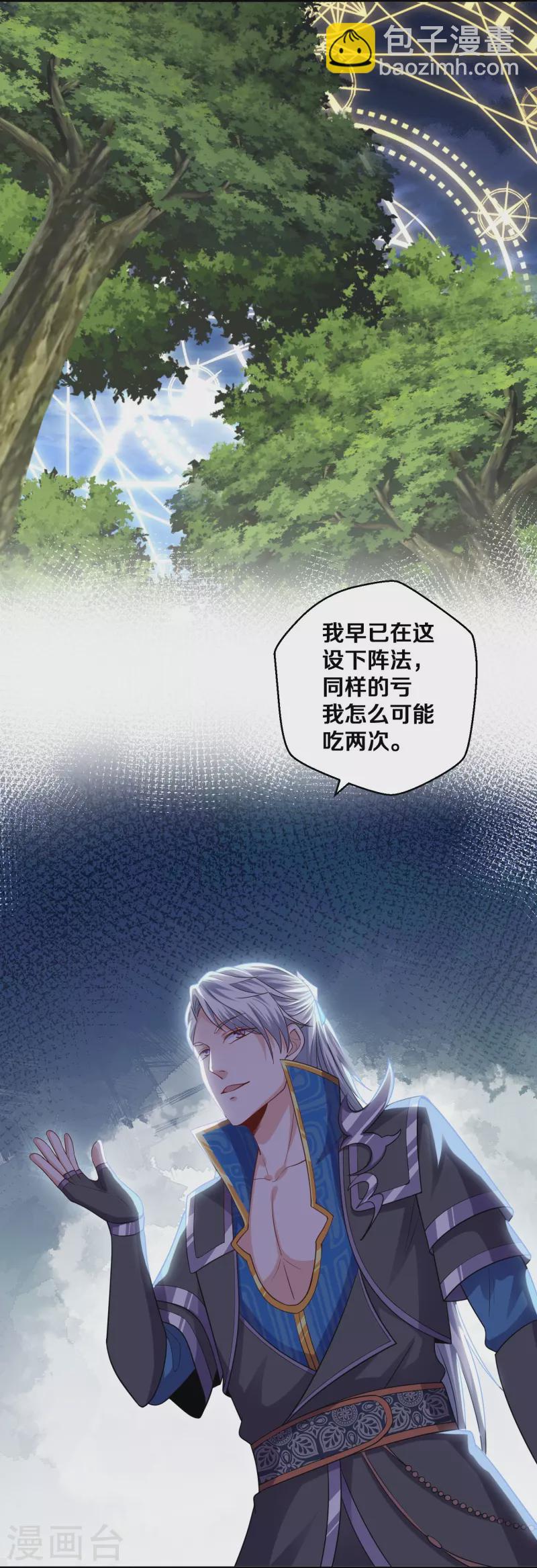 第325话 深入敌营-第323话