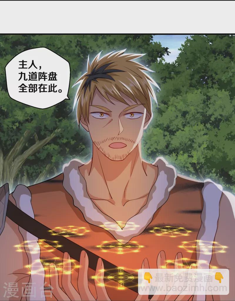 第325话 深入敌营-第323话