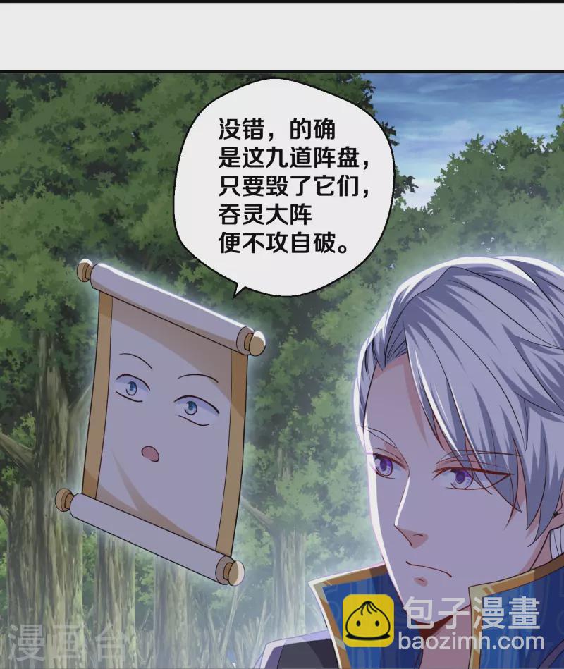 第325话 深入敌营-第323话