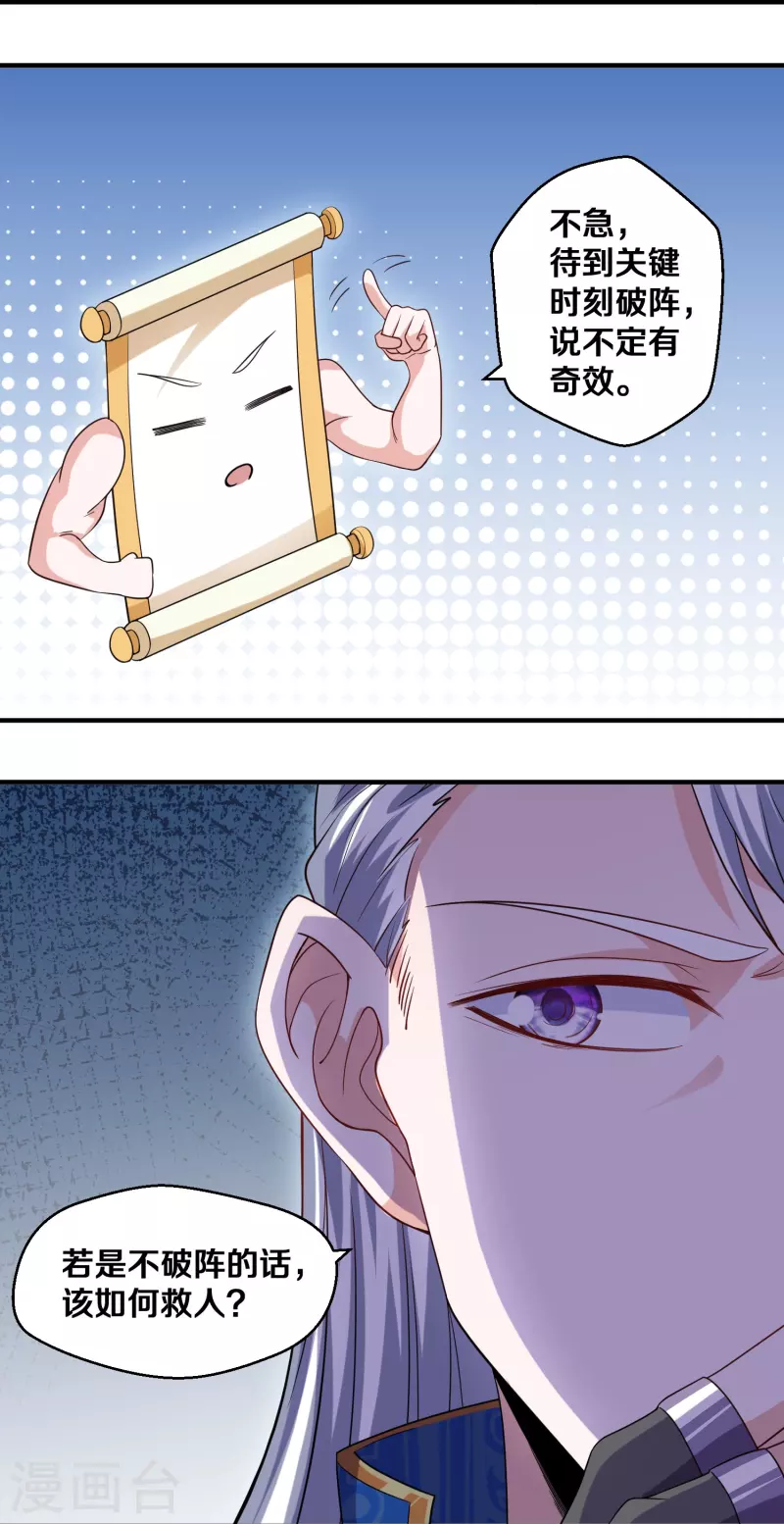 第325话 深入敌营-第323话