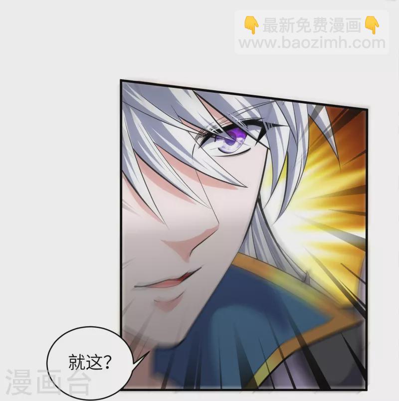 第327话 六眼飞鱼-第325话