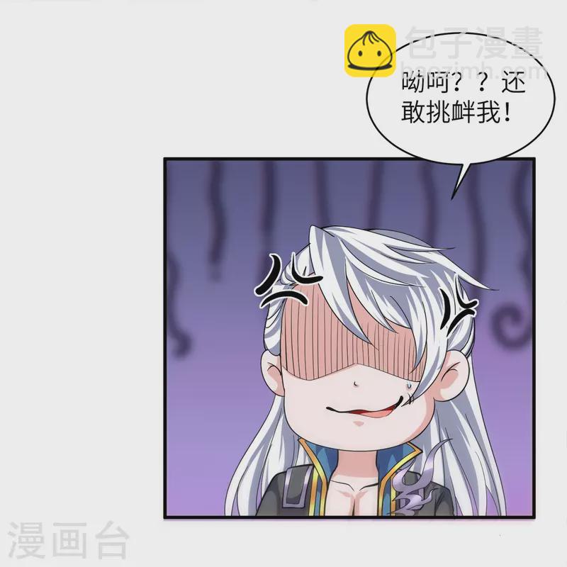 第327话 六眼飞鱼-第325话