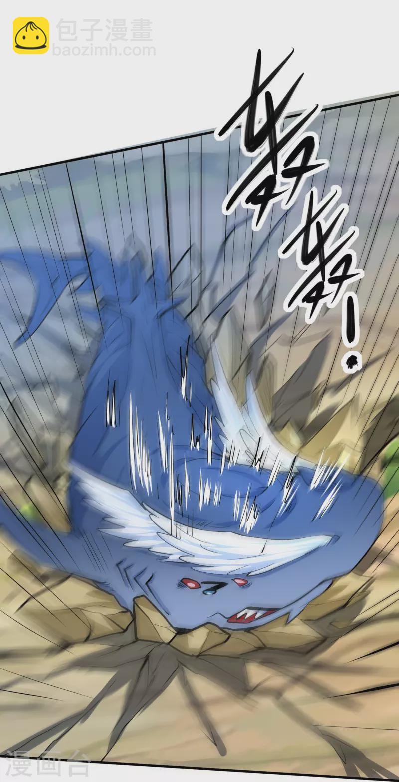 第327话 六眼飞鱼-第325话
