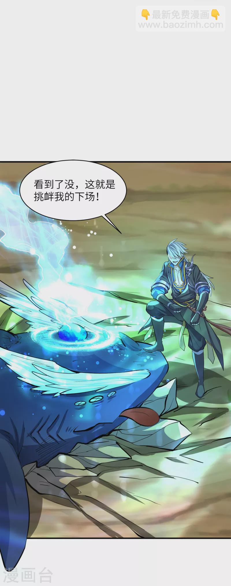 第327话 六眼飞鱼-第325话