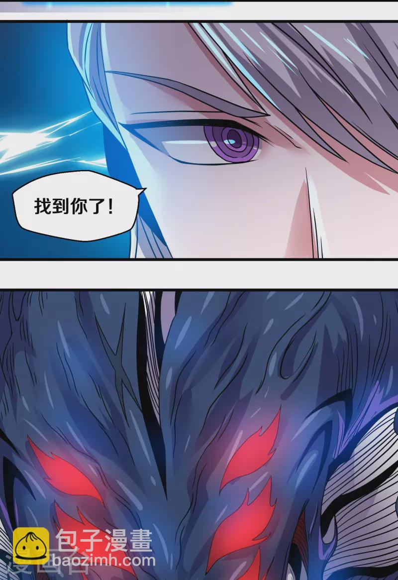 第327话 六眼飞鱼-第325话