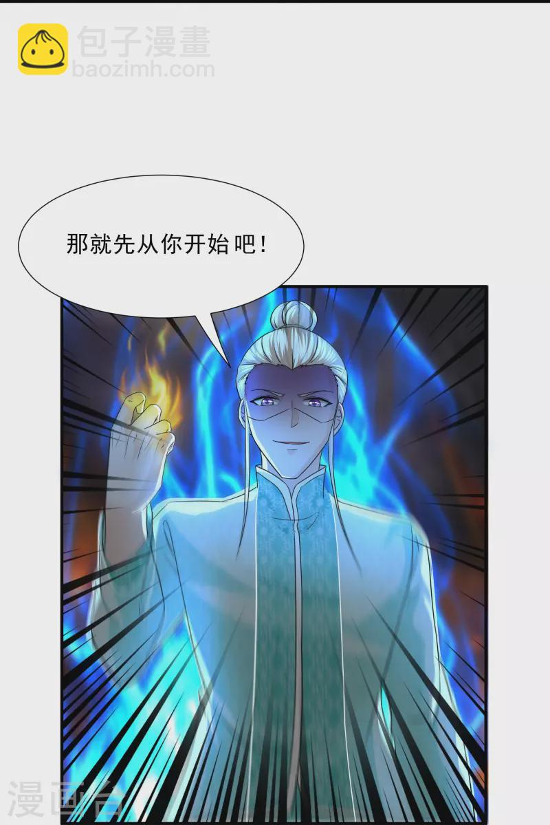 第329话 大战董执法-第327话