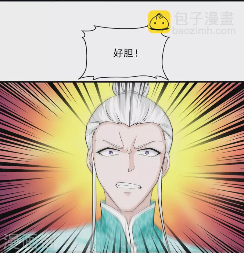 第329话 大战董执法-第327话