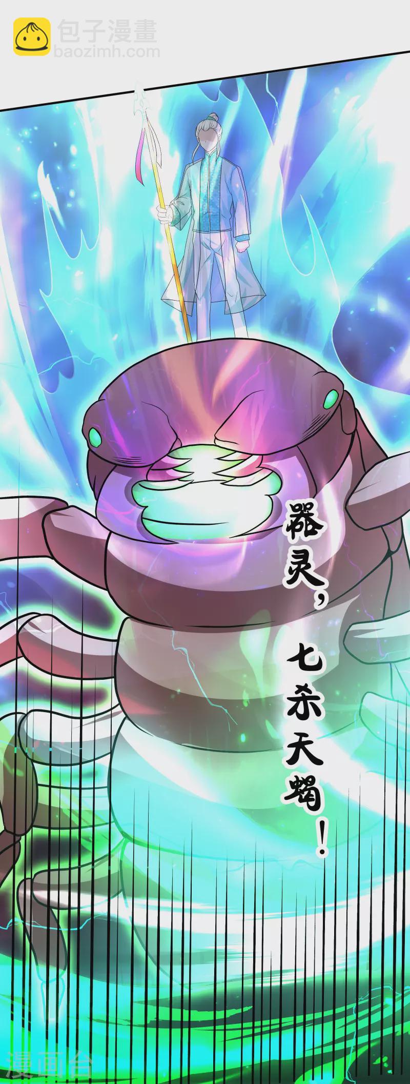 第329话 大战董执法-第327话
