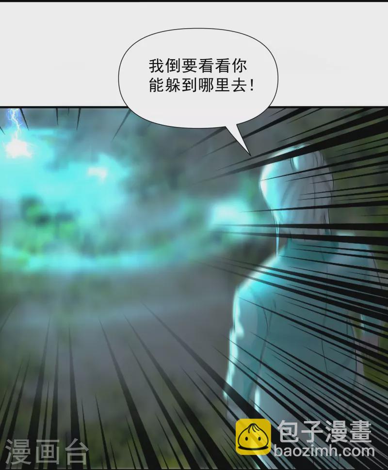 第329话 大战董执法-第327话