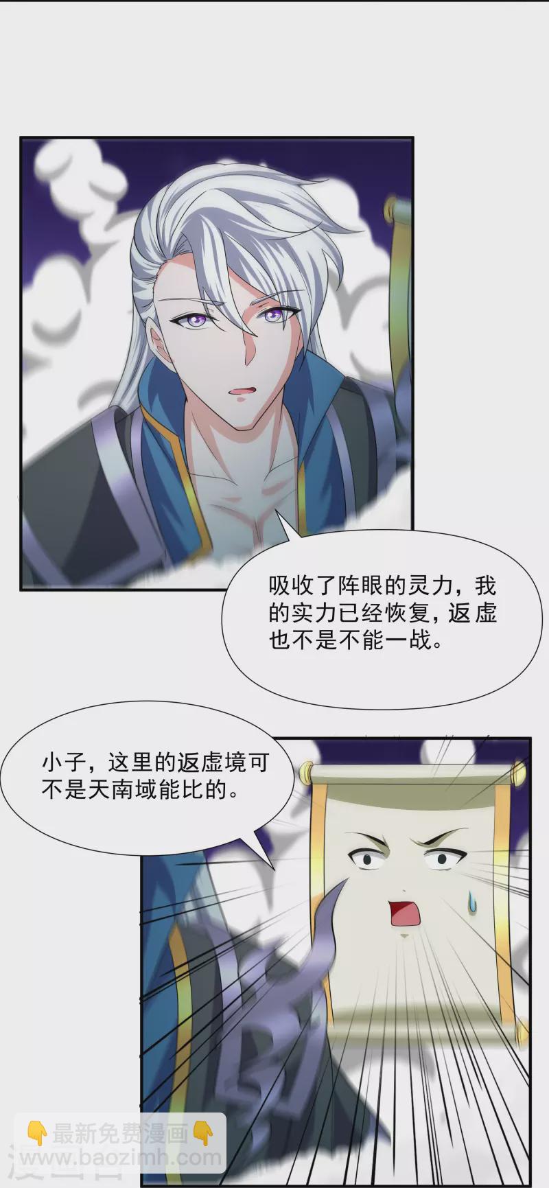 第329话 大战董执法-第327话