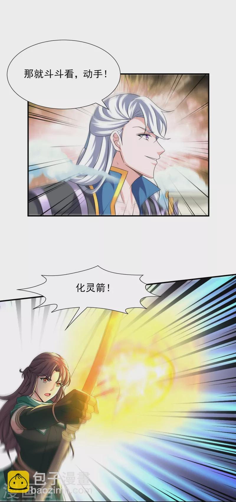第329话 大战董执法-第327话