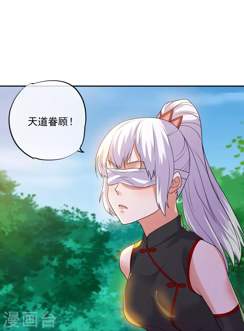 第331话 胡杏儿的师姐-第329话