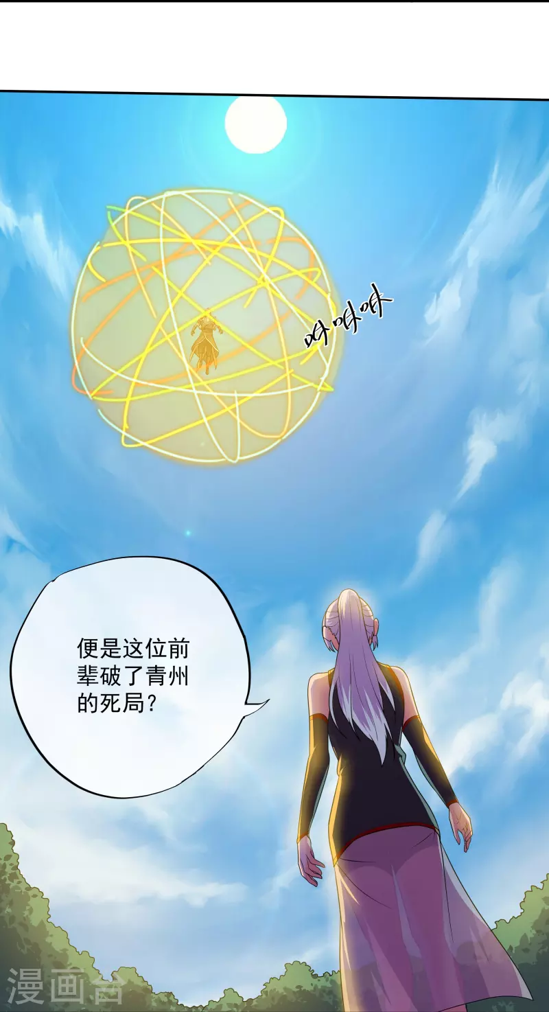 第331话 胡杏儿的师姐-第329话