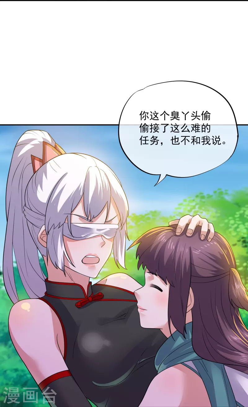 第331话 胡杏儿的师姐-第329话