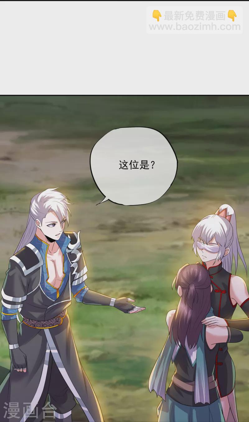 第331话 胡杏儿的师姐-第329话