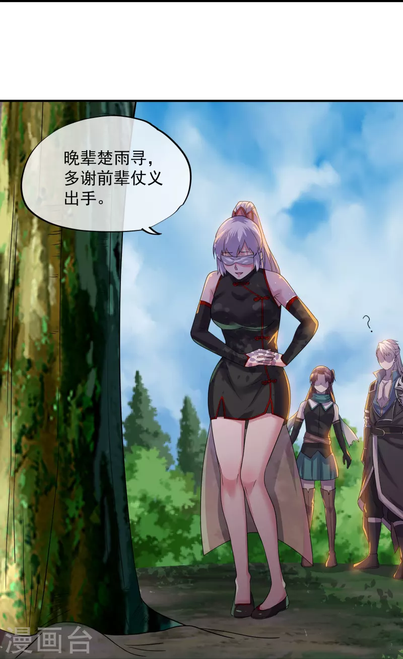 第331话 胡杏儿的师姐-第329话