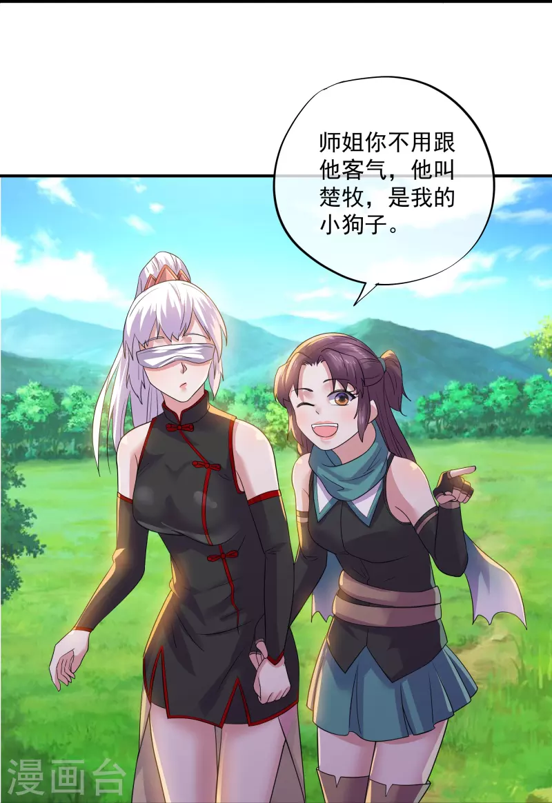 第331话 胡杏儿的师姐-第329话