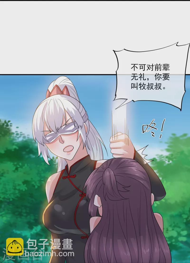 第331话 胡杏儿的师姐-第329话