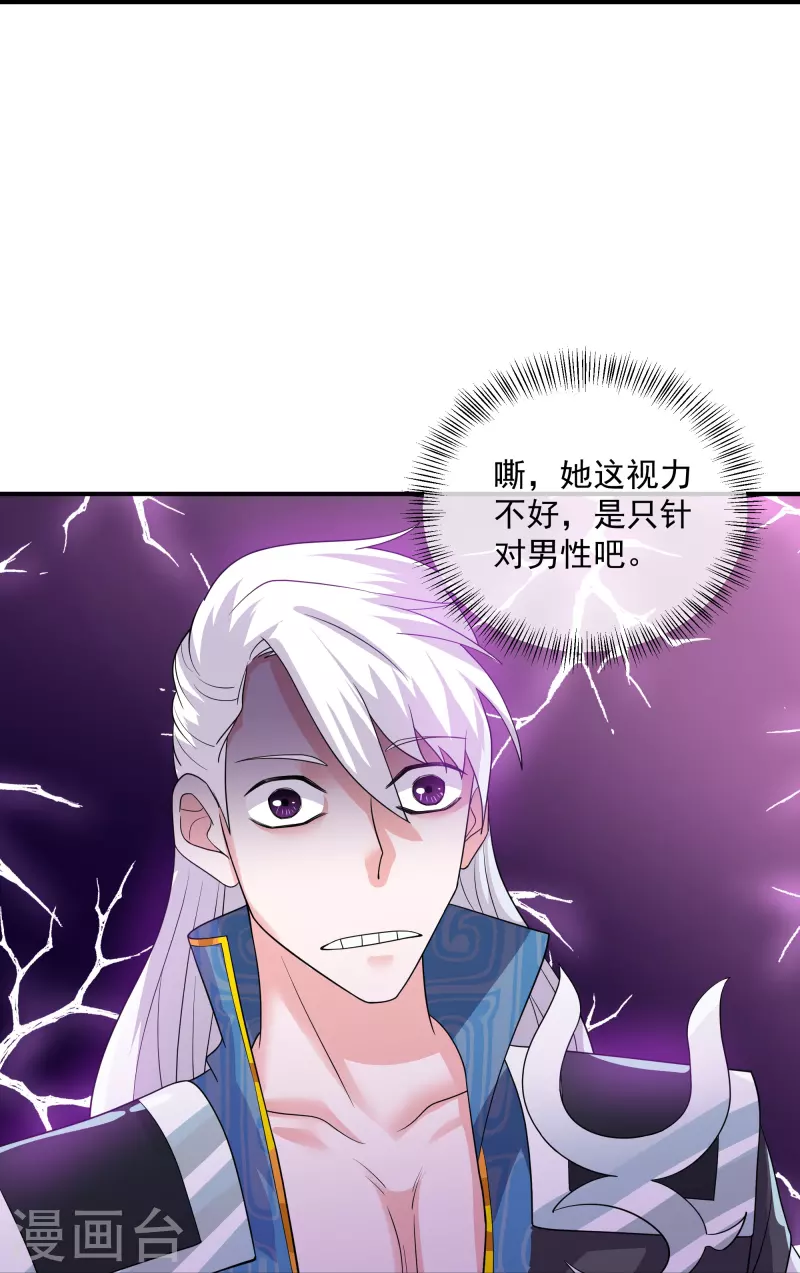 第331话 胡杏儿的师姐-第329话