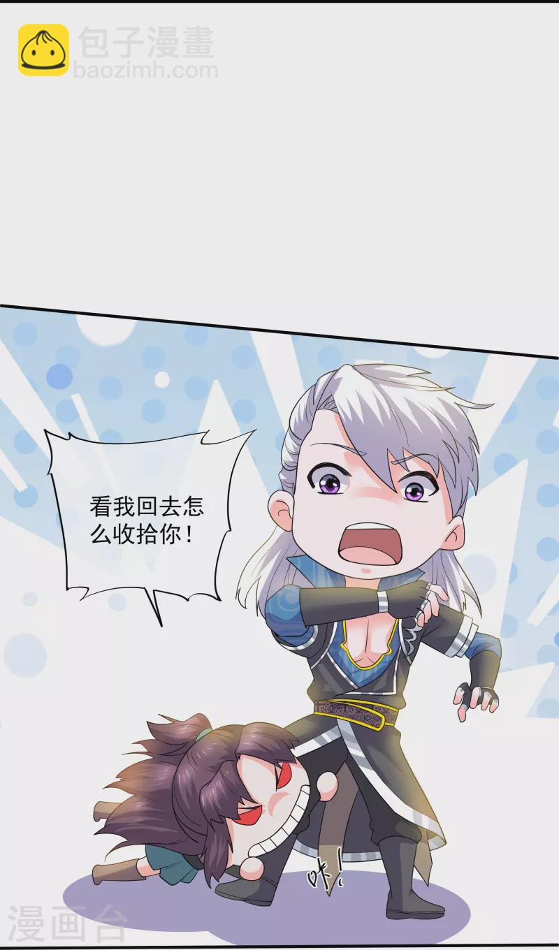 第331话 胡杏儿的师姐-第329话