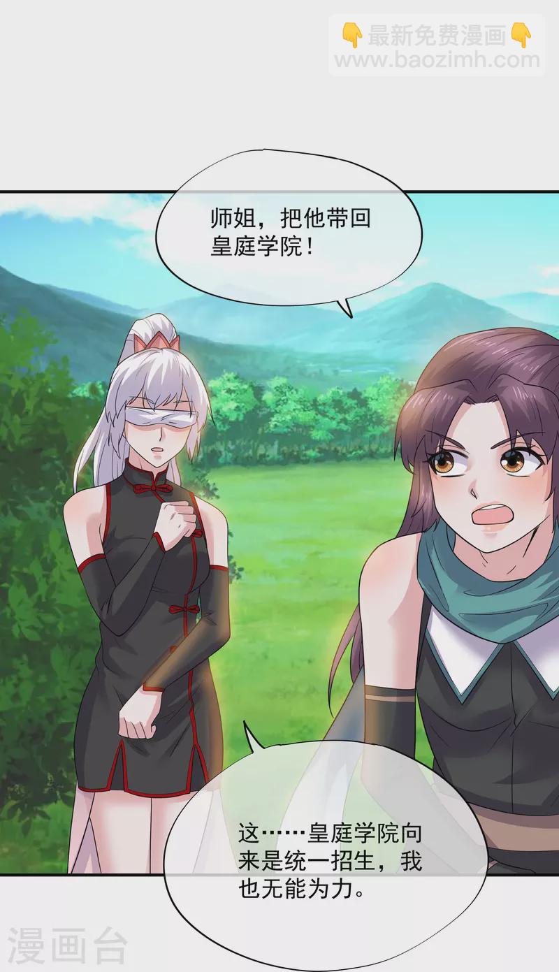 第331话 胡杏儿的师姐-第329话