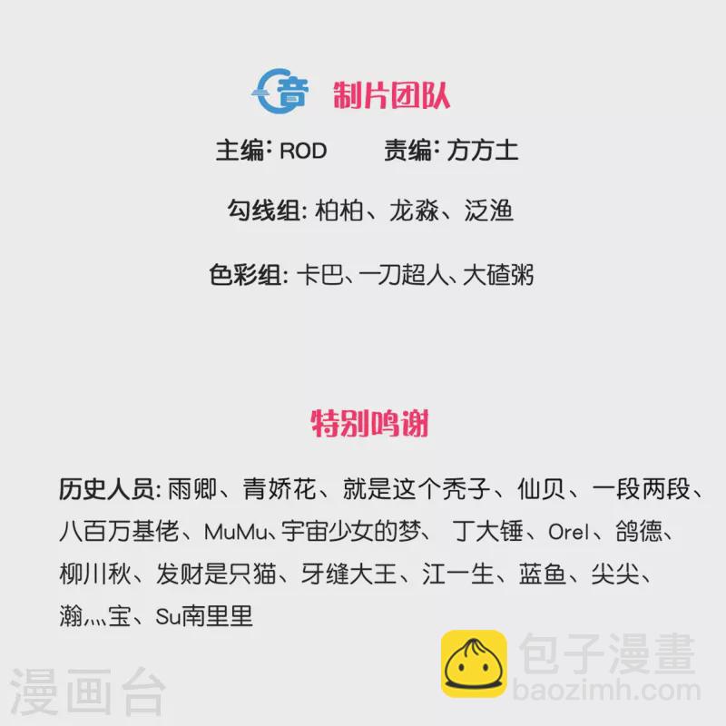 第331话 胡杏儿的师姐-第329话