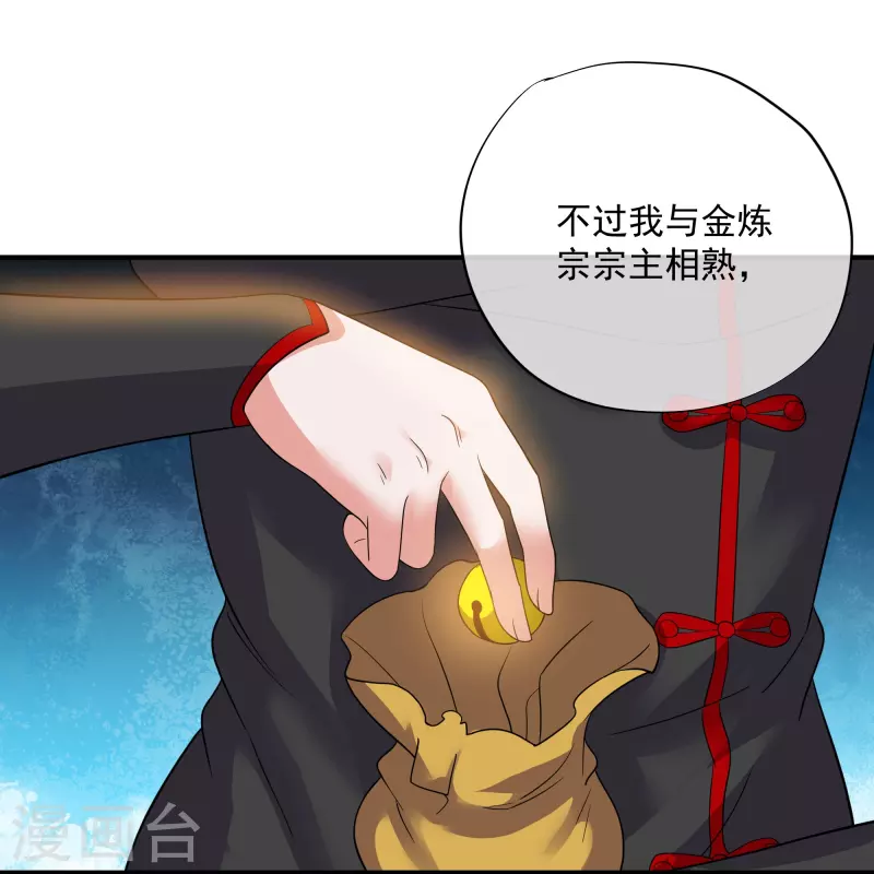 第331话 胡杏儿的师姐-第329话