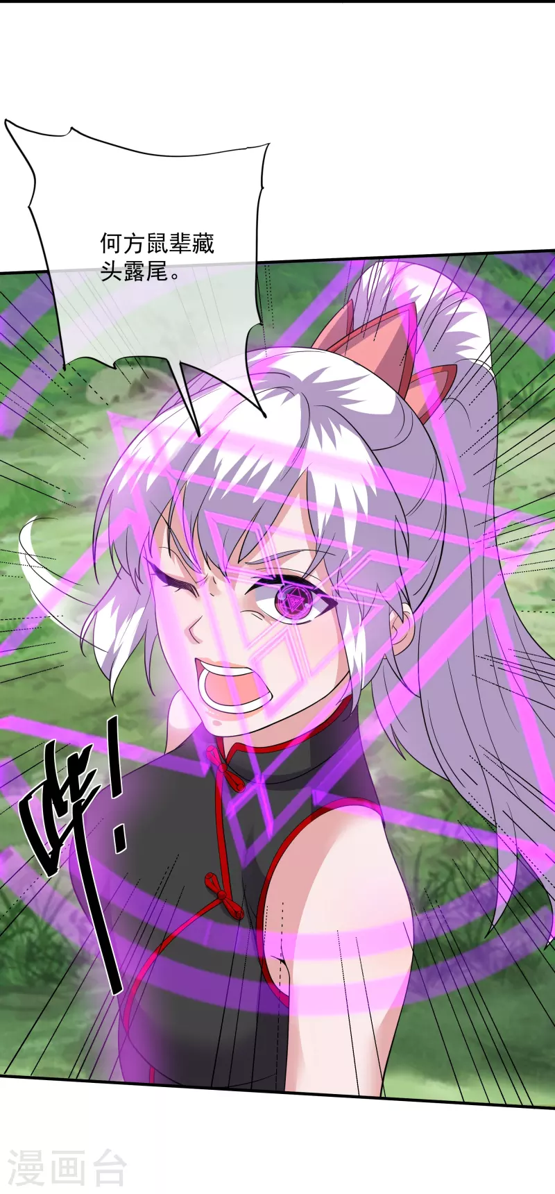 第331话 胡杏儿的师姐-第329话