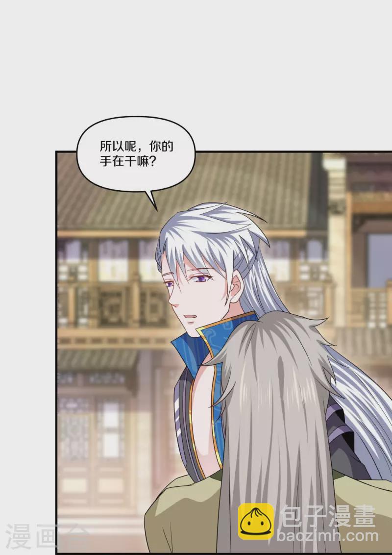 第333话 金炼宗-第331话