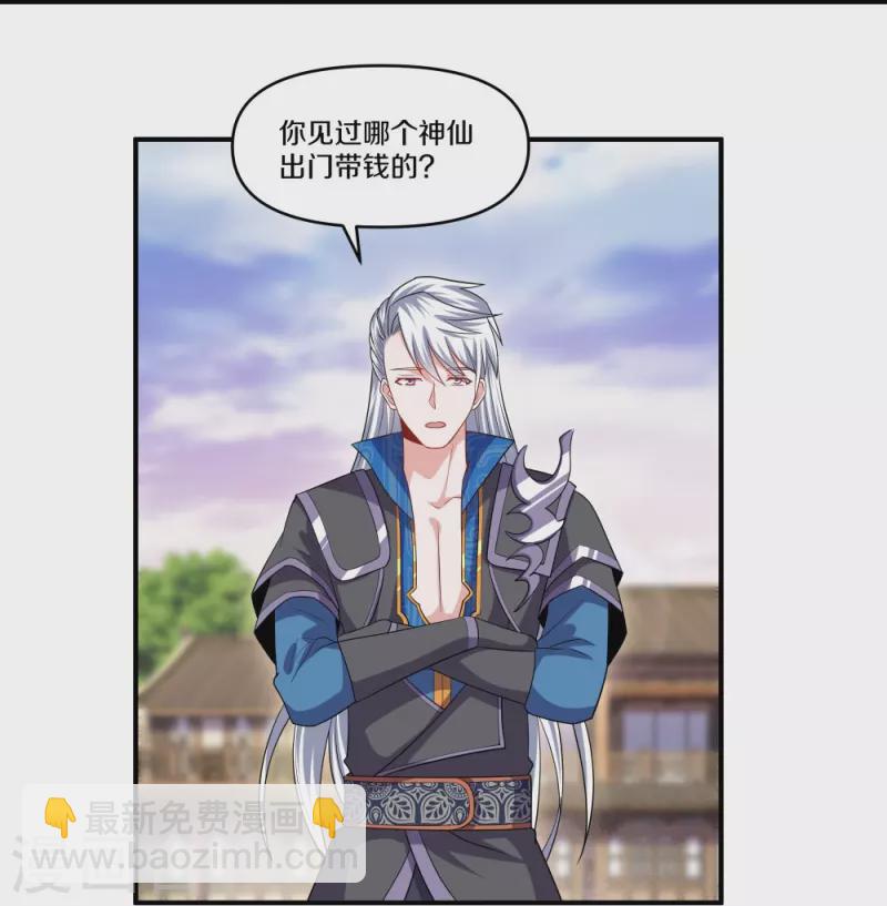 第333话 金炼宗-第331话
