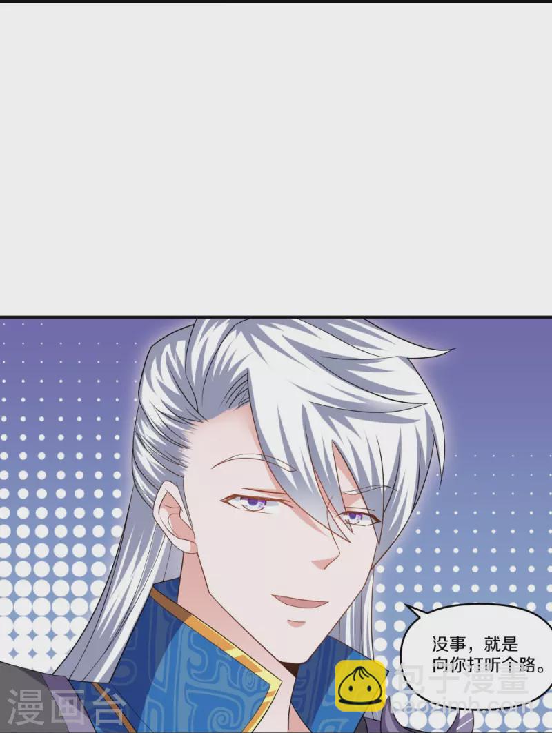 第333话 金炼宗-第331话