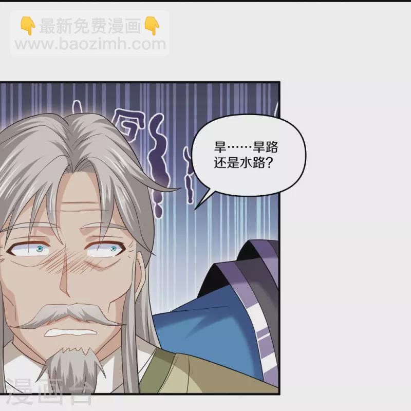 第333话 金炼宗-第331话