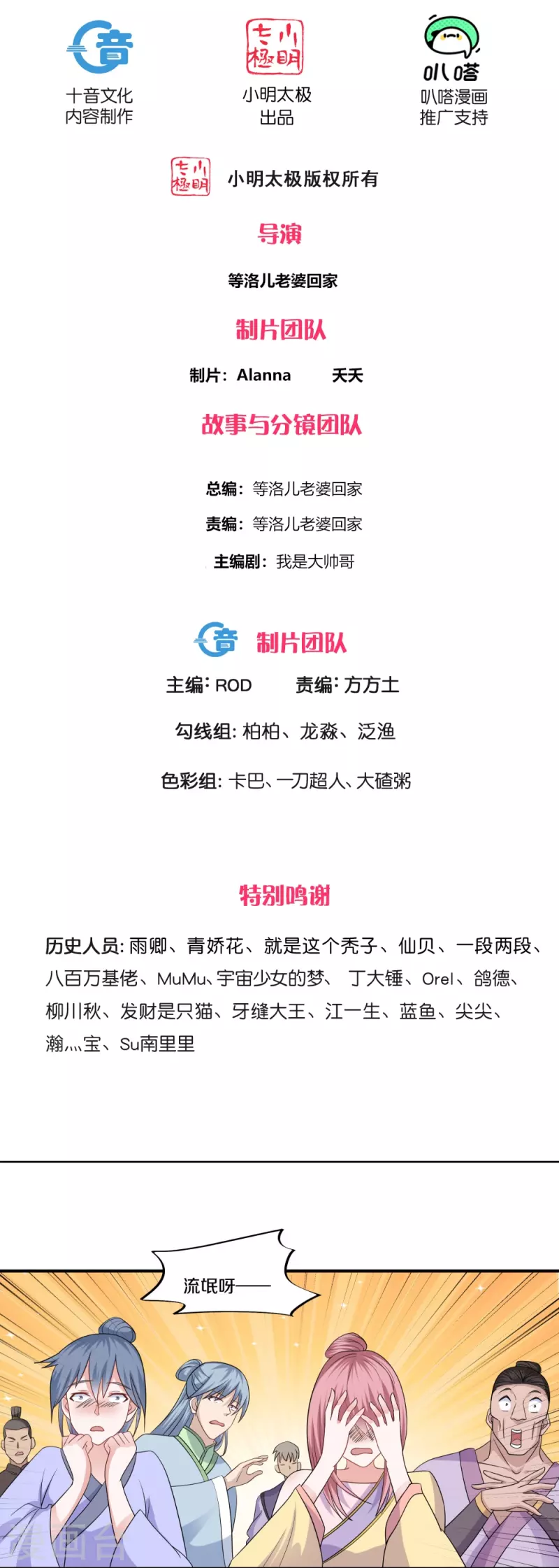 第333话 金炼宗-第331话