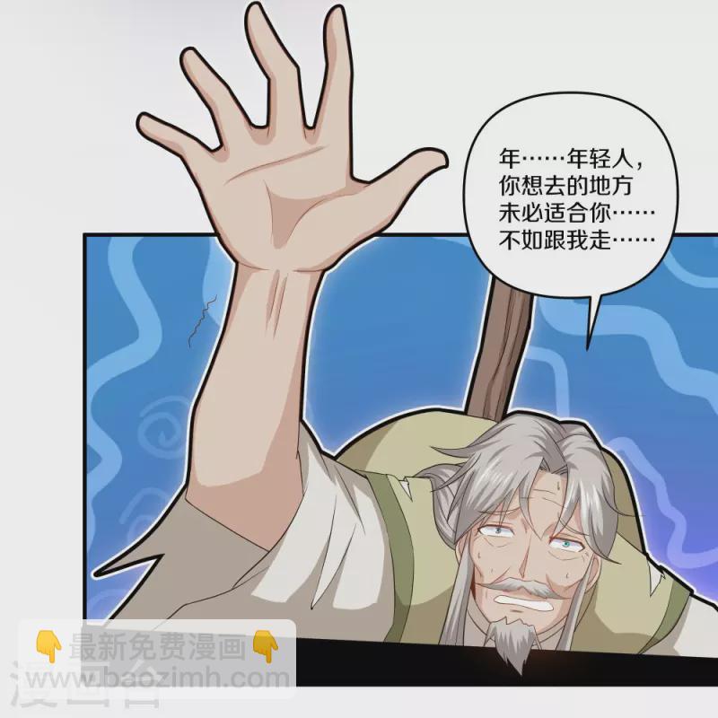 第333话 金炼宗-第331话