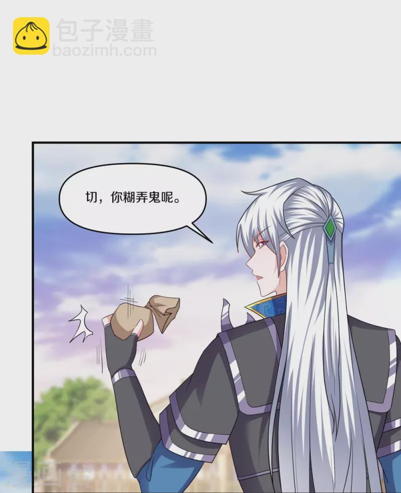 第333话 金炼宗-第331话